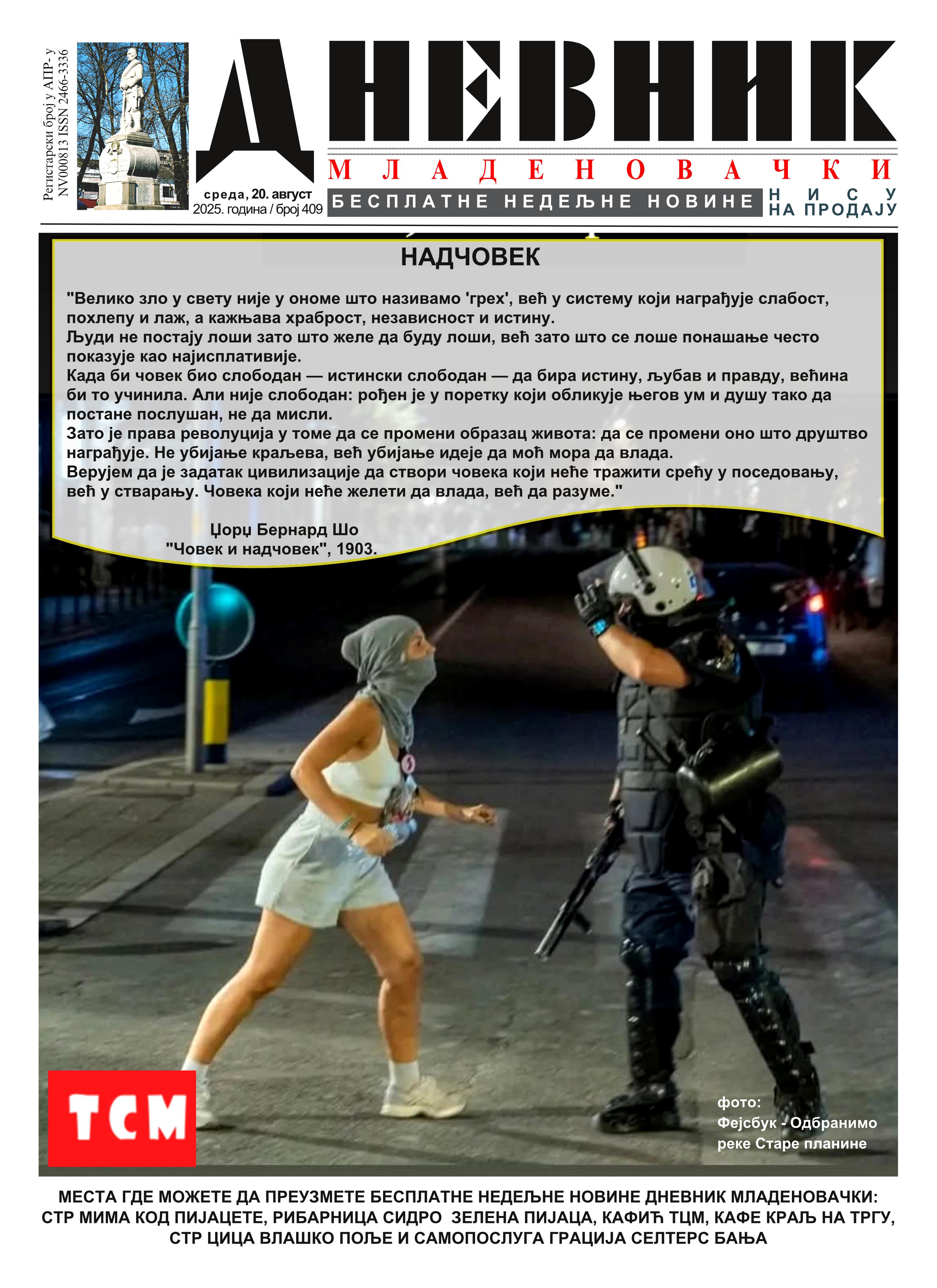 dnevnik mladenovacki
